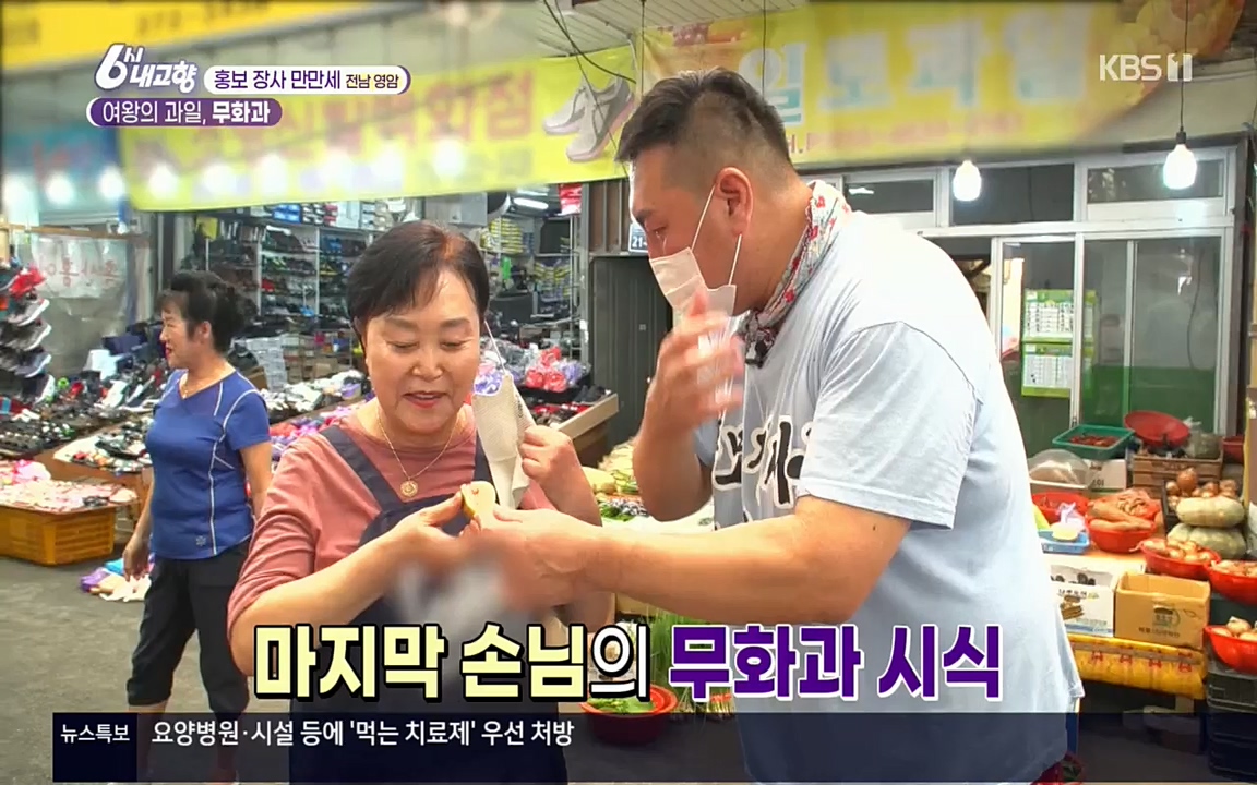 6시 내고향.E7602.220824p.H264-F1RST.mp4_20220825_171318.085.jpg