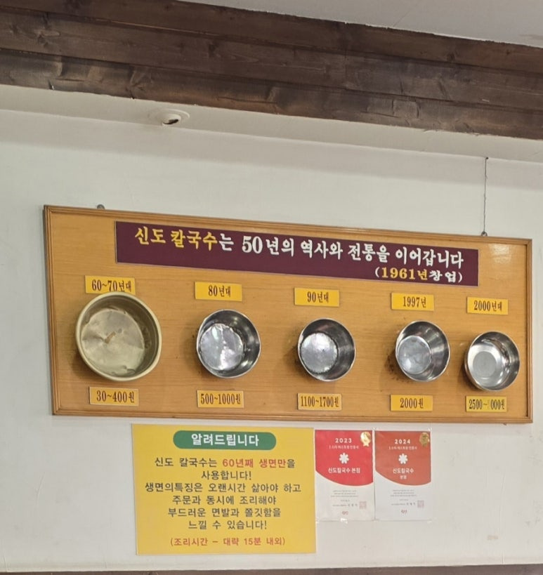 신도칼국수 이미지