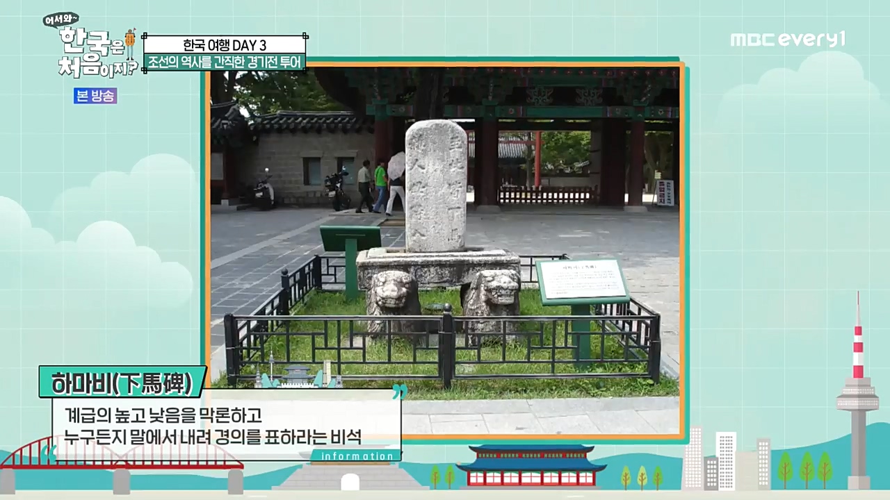 어서와 한국은 처음이지 시즌2.E233.221021p-NEXT.mp4_20221021_183920.198.jpg