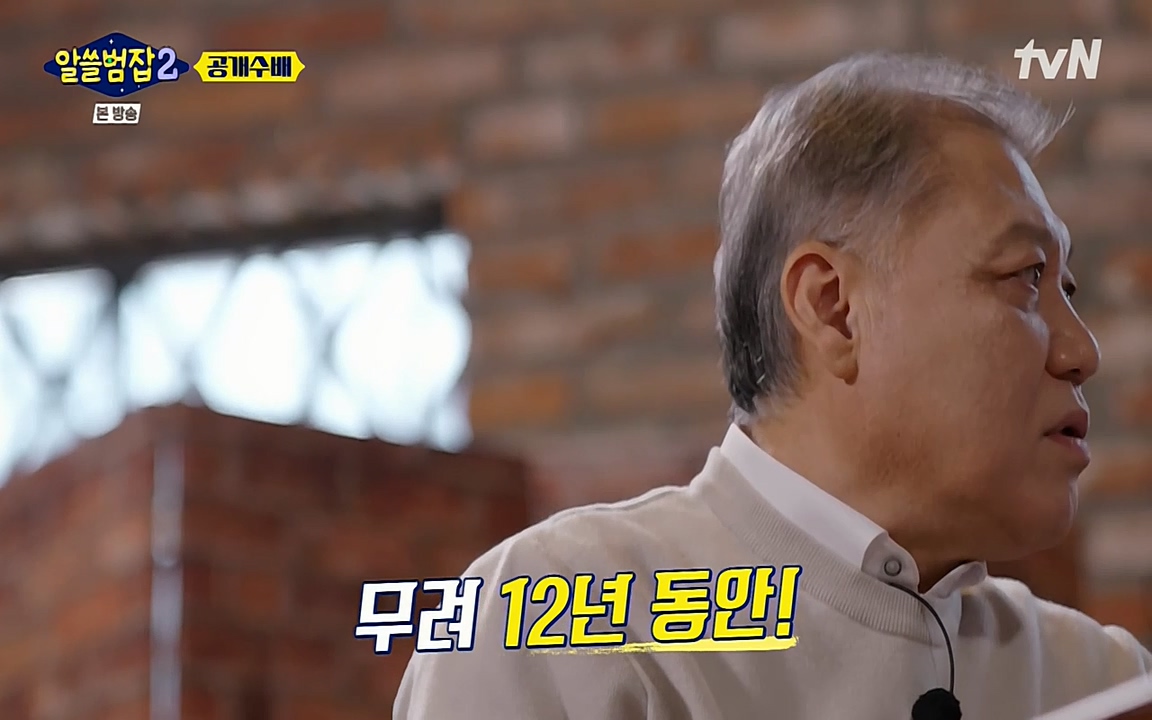 알쓸범잡 2.E14.220418p-NEXT.mp4_20220418_181054.085.jpg