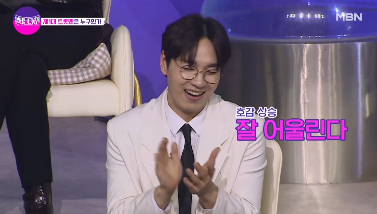 불타는 트롯맨