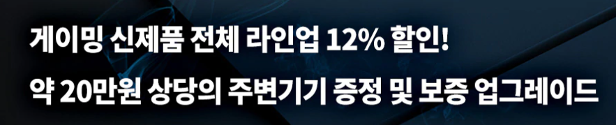  레노버 9월 할인코드 게이밍 레노보 쿠폰,20만원 상당의 사은품 제공,최대 20% LENOVO 노트북 아이디어패드 슬림5