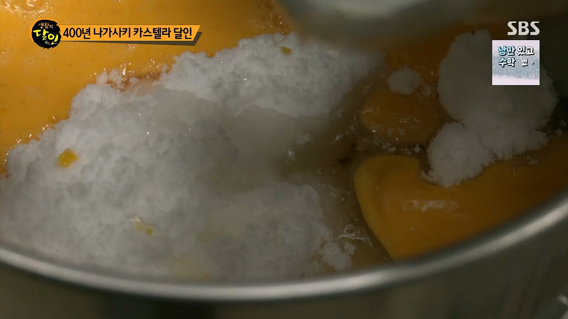 생활의 달인.E878.230227p.H264-F1RST.mp4_20230301_004500.621.jpg