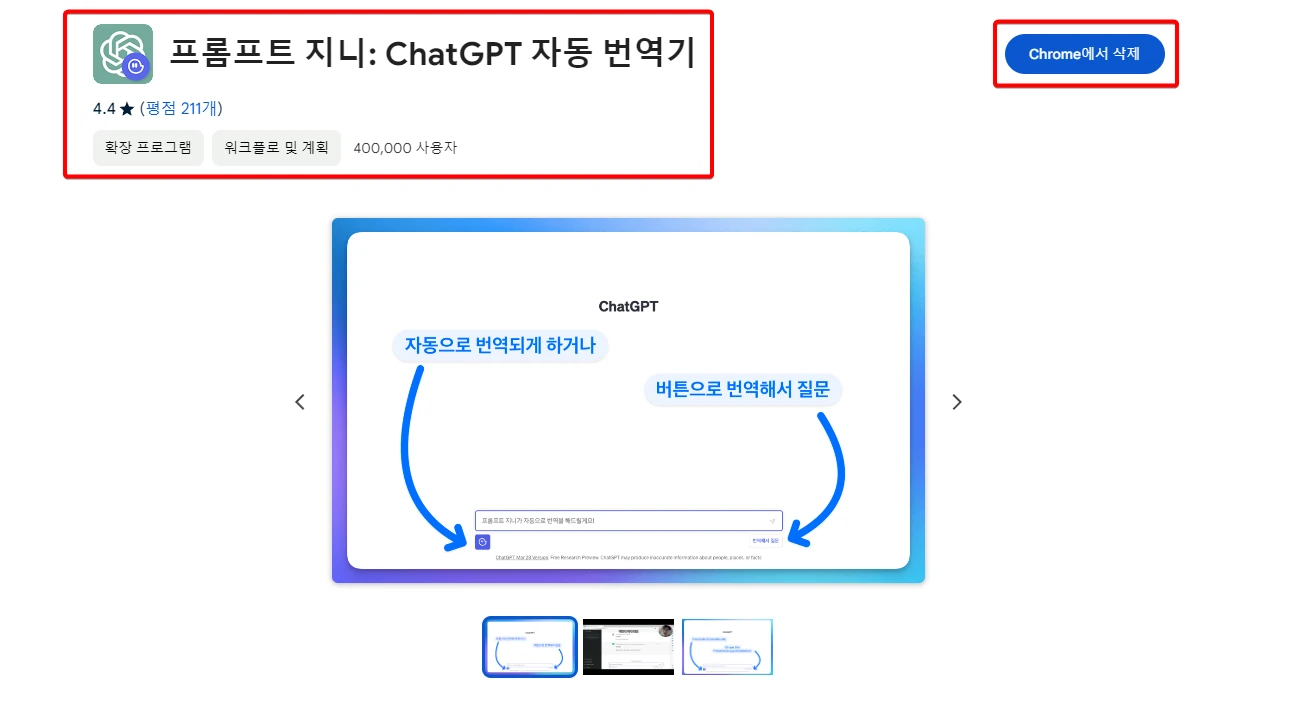 챗GPT-확장프로그램-추천-프롬프트-지니