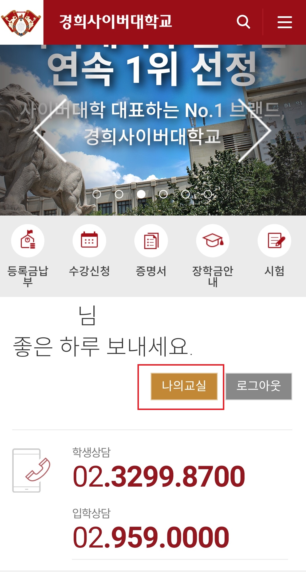 로그인 후 보여지는 화면