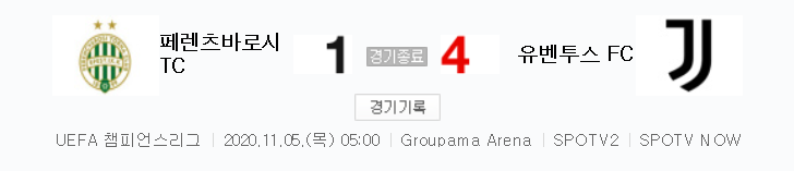  UCL / 2020년 11월 5일 경기 - 페렌츠바로시(1) VS 유벤투스(4) 축구 하이라이트