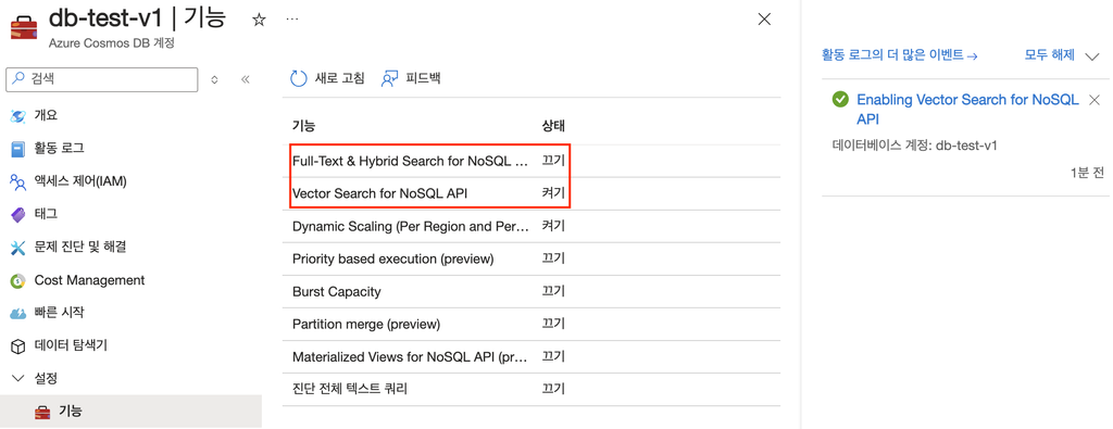 Azure Comsos DB Vector 기능 상태 변경