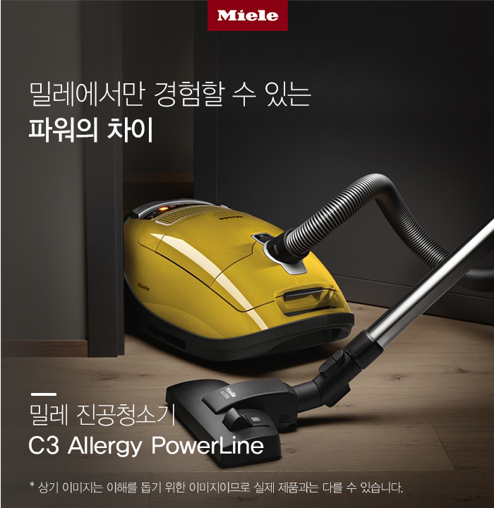  밀레(MIELE)C3청소기 구입&사용 후기