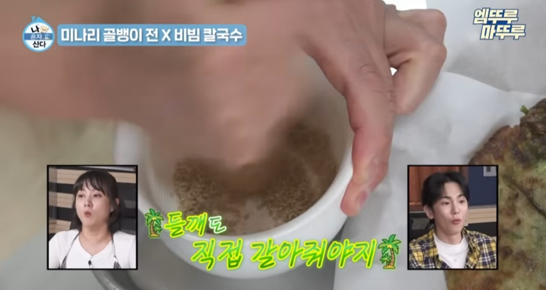 나혼자산다 구성환 비빔칼국수 만드는 법