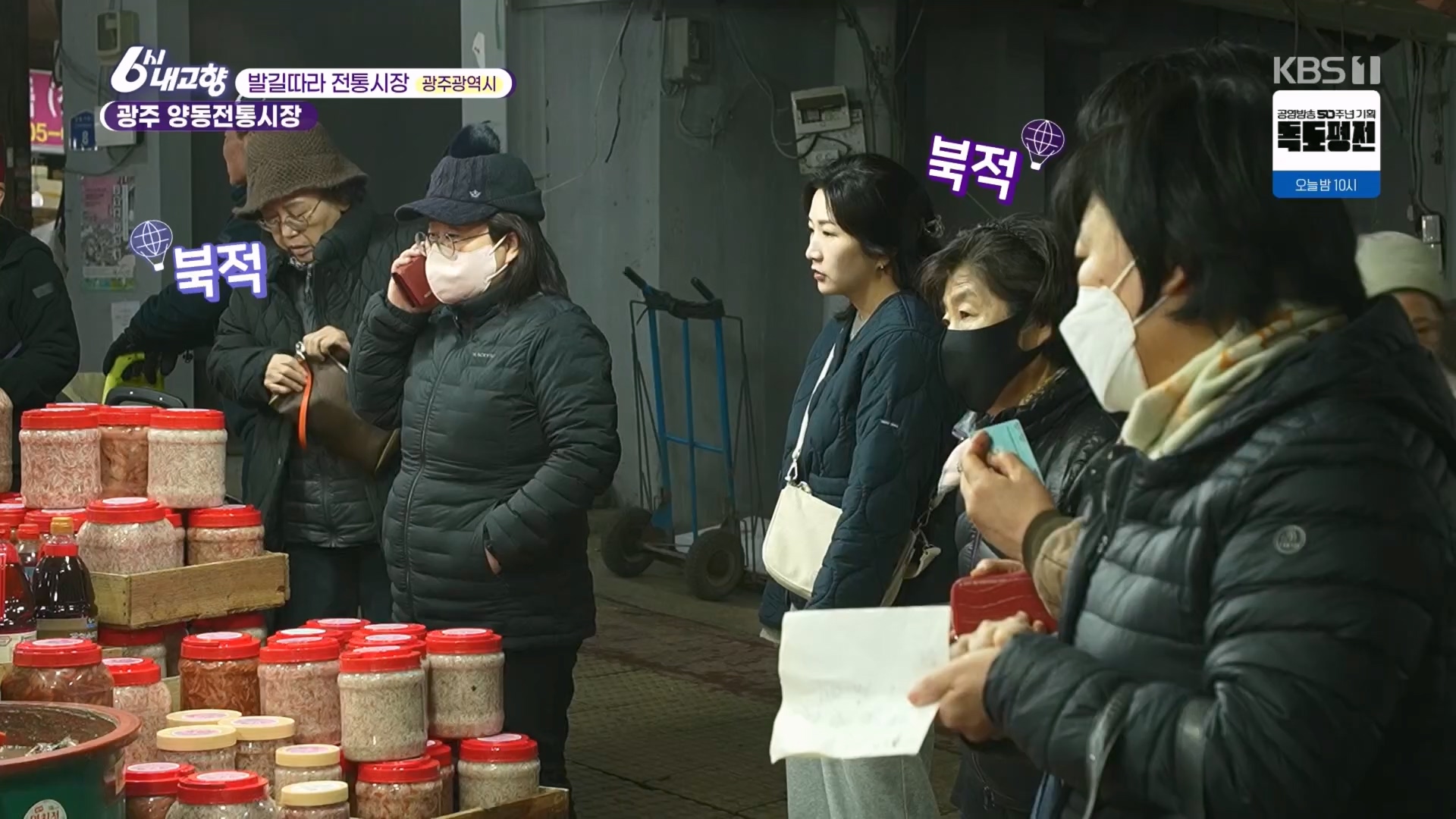 6시 내고향.E7929.231207p.H264-F1RST.mp4_20231208_200354.858.jpg