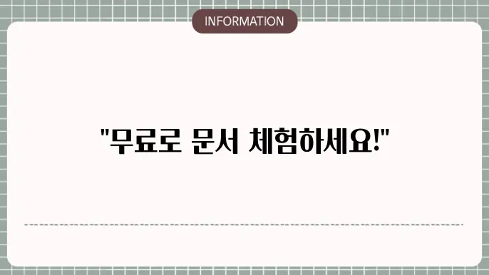 폴라리스 오피스 무료 다운로드