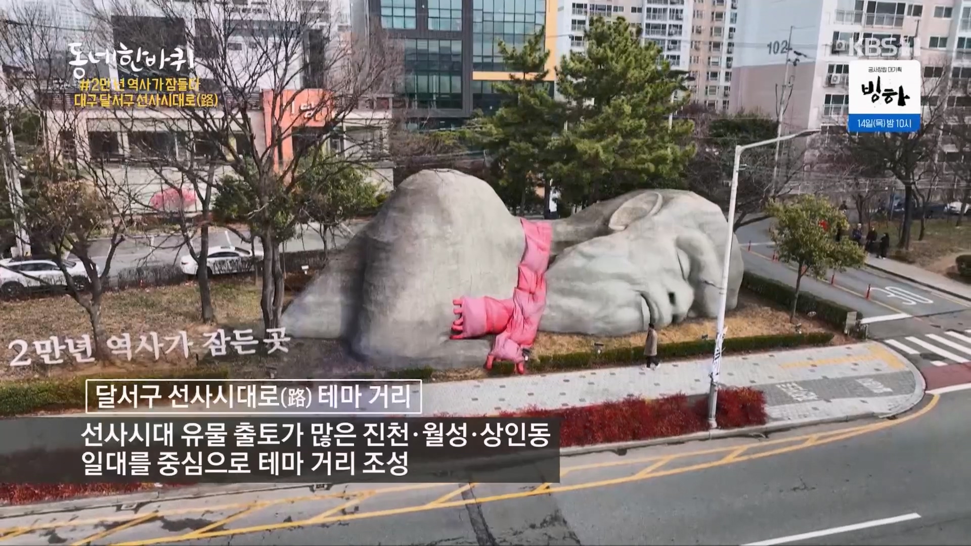 동네 한 바퀴.E261.240309p.H264-F1RST.mp4_20240310_163211.275.jpg