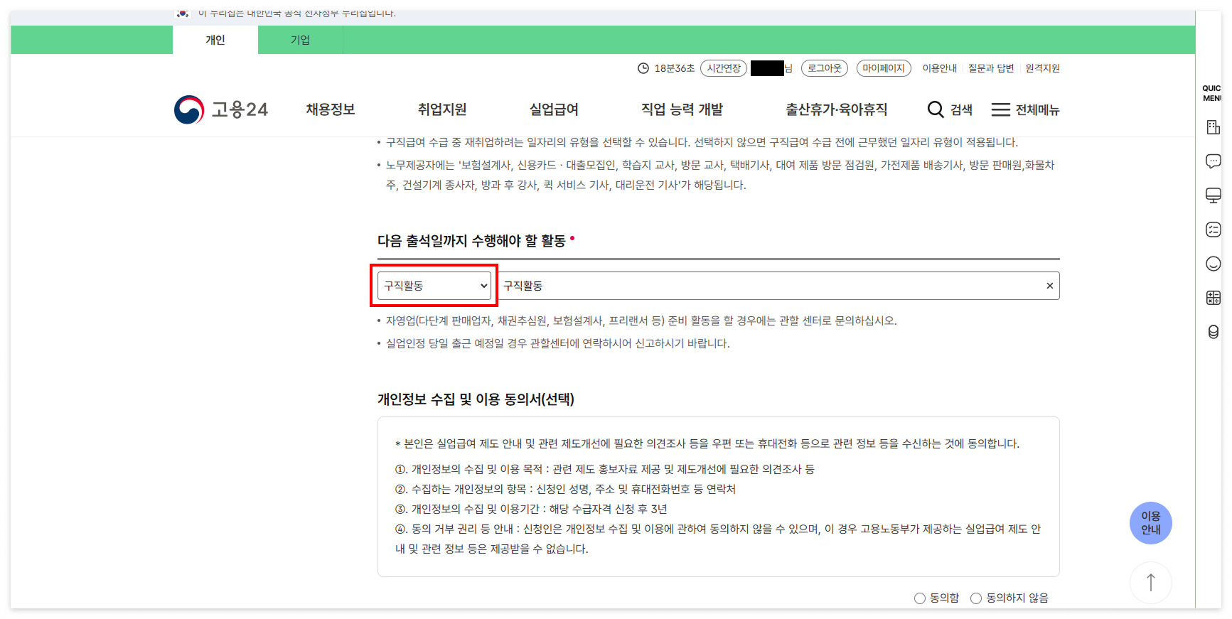 다음 출석일까지 수행해야 할 활동