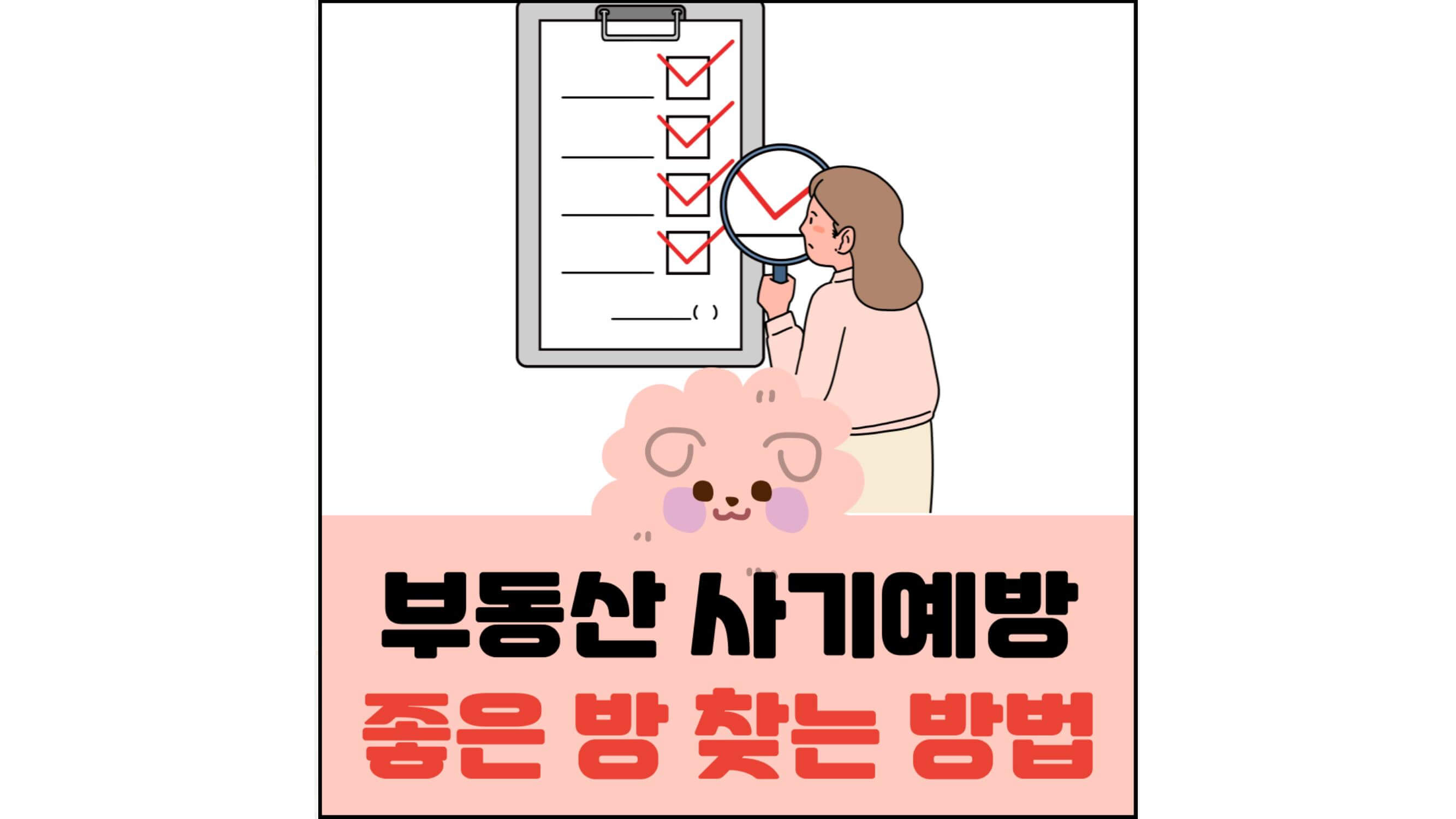 좋은방 이미지