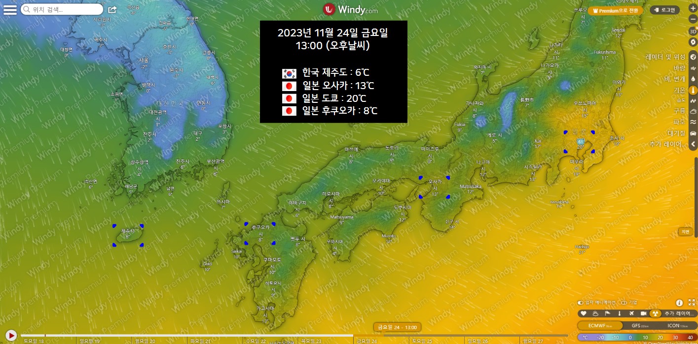 11월 날씨정보 - 제주도 및 일본 오사카&#44; 도쿄&#44; 후쿠오카 날씨정보