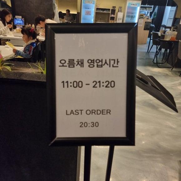 오름채 이미지