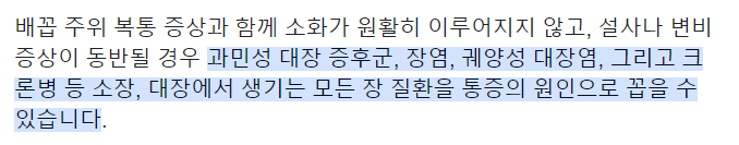 【배꼽에 통증】 있을 때 대처 방법
