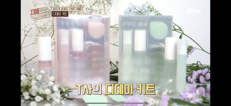  지혜로운소비생활 알아두면 쓸데있는 신박한 지혜템 T사의 디데이키트