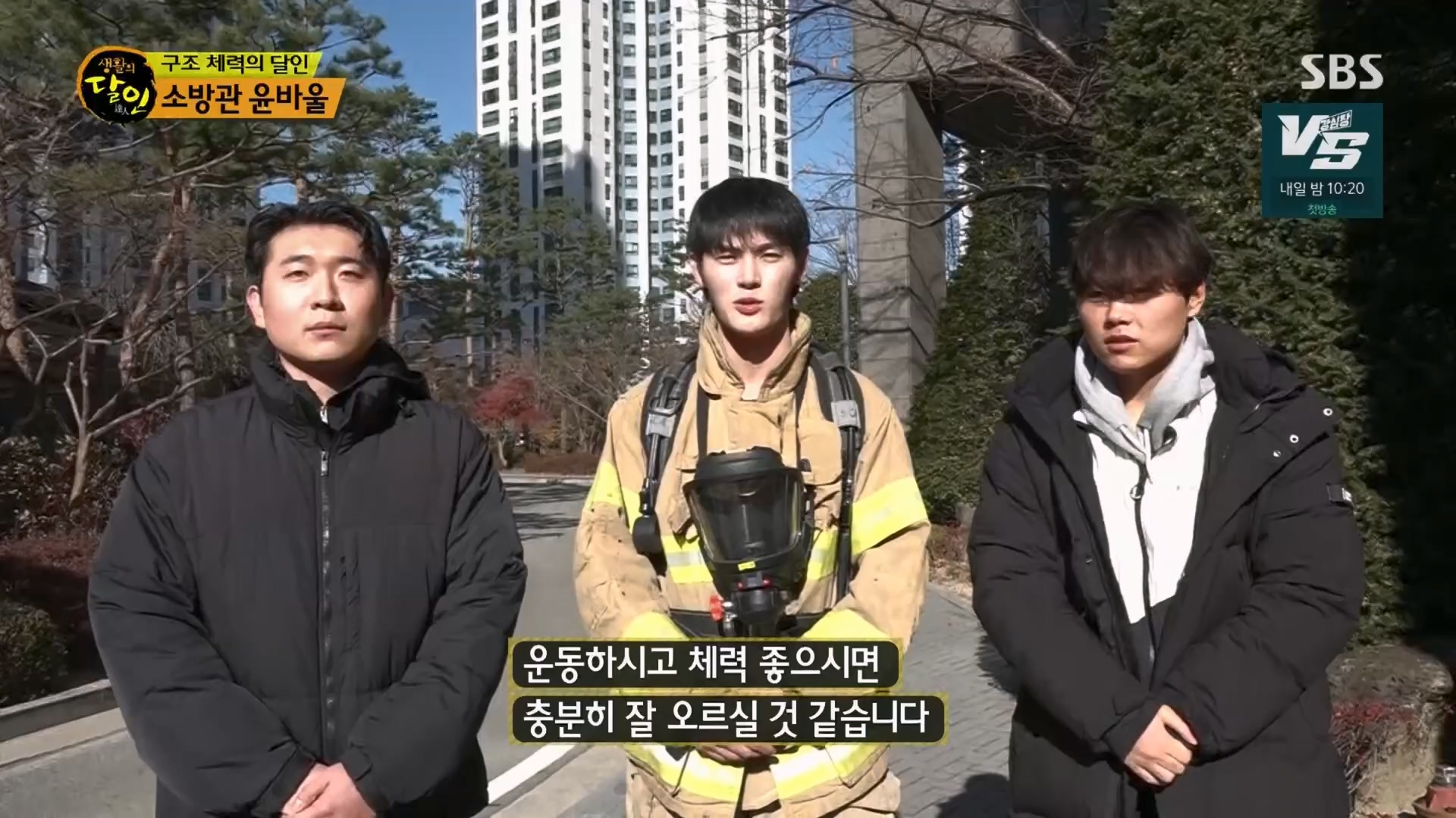 생활의 달인.E914.231204p.H264-F1RST.mp4_20231205_200604.971.jpg