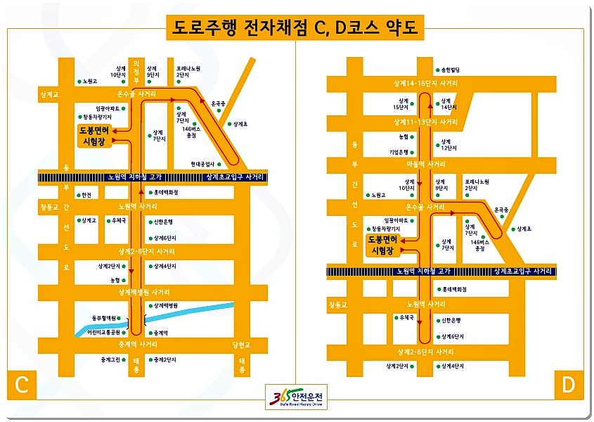 도로주행 코스 지도(약도) 2