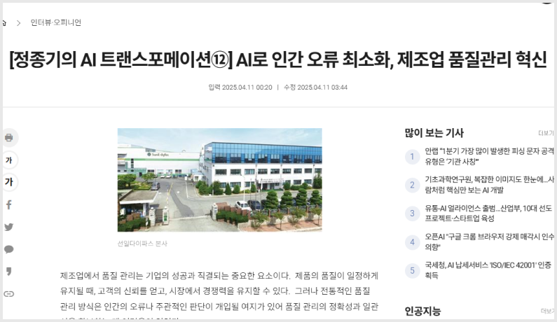 AI 프로젝트 기획