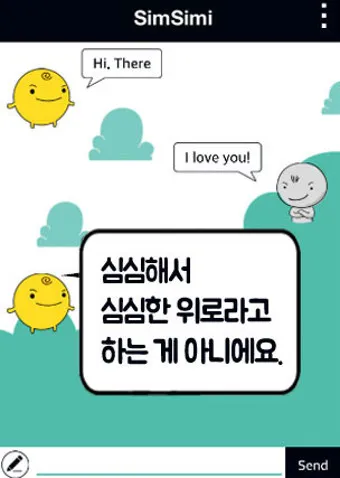 심심한 사과 뜻 한자 논란_24