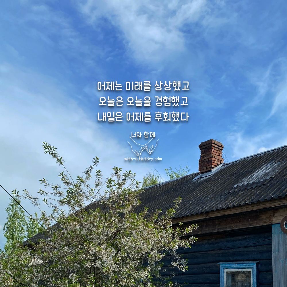  졸업 명언 : 짧고 좋은 글귀 : 짧은 명언