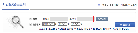 금오도 배시간표