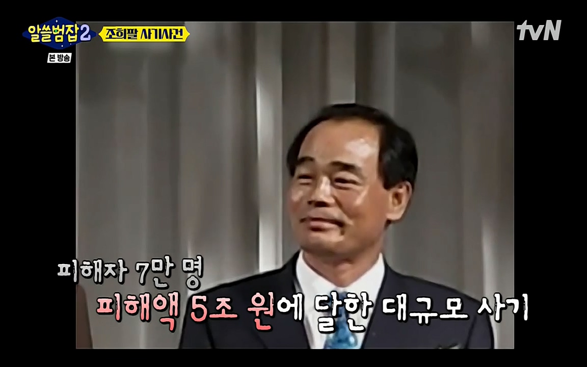 알쓸범잡 2.E13.220411p-NEXT.mp4_20220412_195719.461.jpg