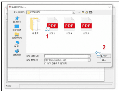 PDF합치기-PDF파일-선택