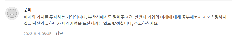 금양 댓글 2