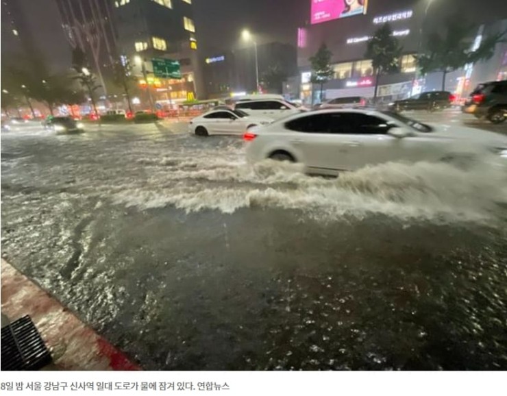 기록적인 폭우...대비 없어 피해 컸다