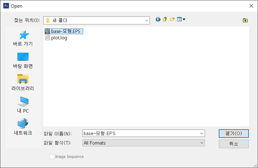 포토샵 EPS
