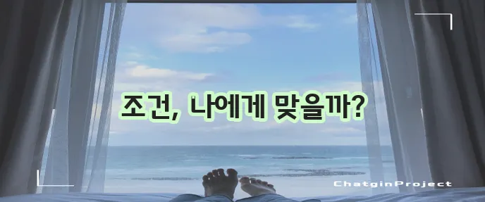 개인회생 자격조건, 꼼꼼히 알아봐야겠죠?