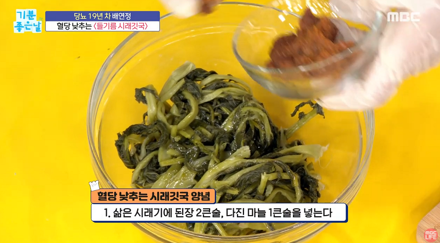  기분좋은날 배연정 들기름 시래기국 서태화 양배추 김밥 수비드 닭 가슴살 레시피