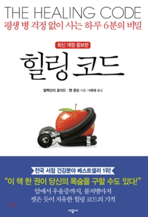 힐링코드 이미지