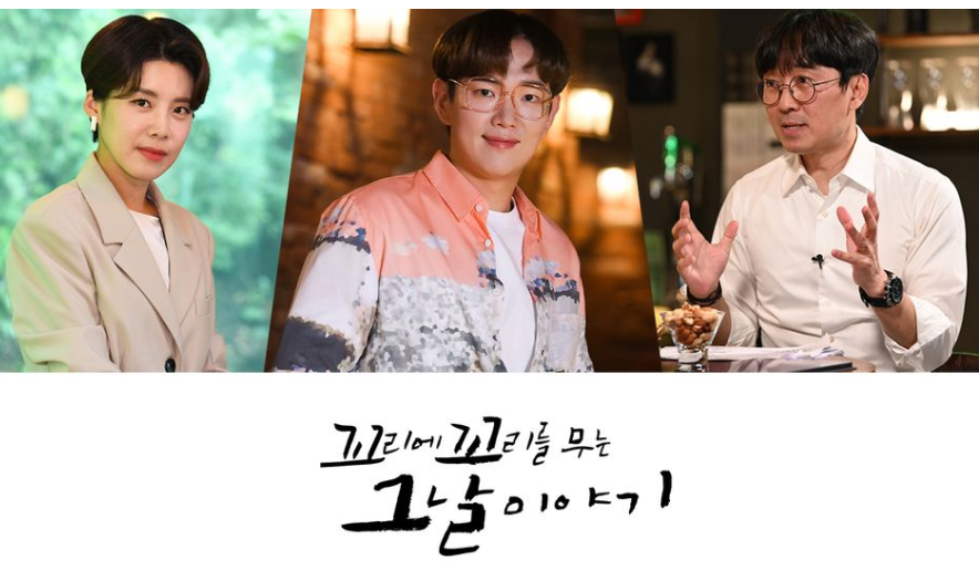  꼬리에 꼬리를 무는 그날 이야기 재방송 다시보기 (시즌1 완결)