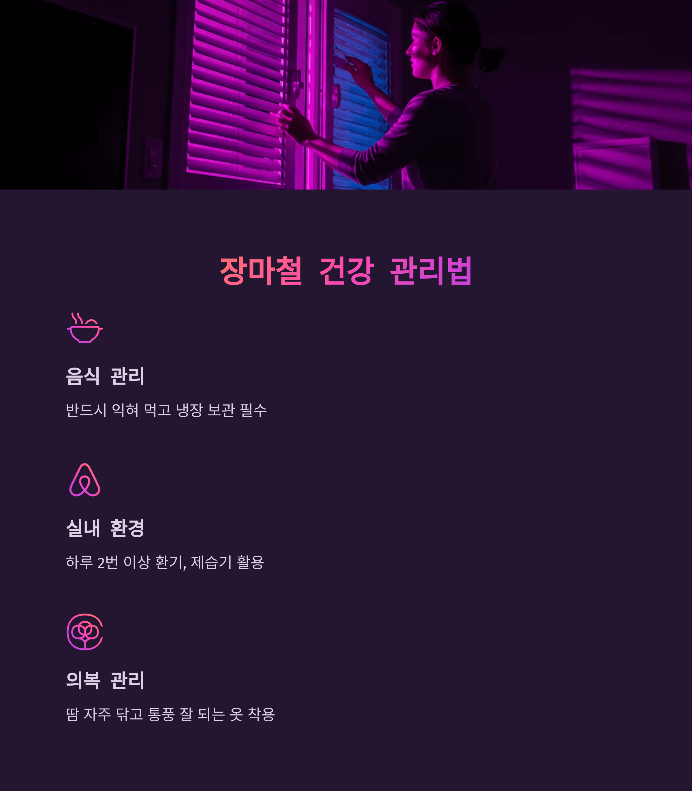 2025 장마기간 서울 장마시기 완벽 정리 가이드