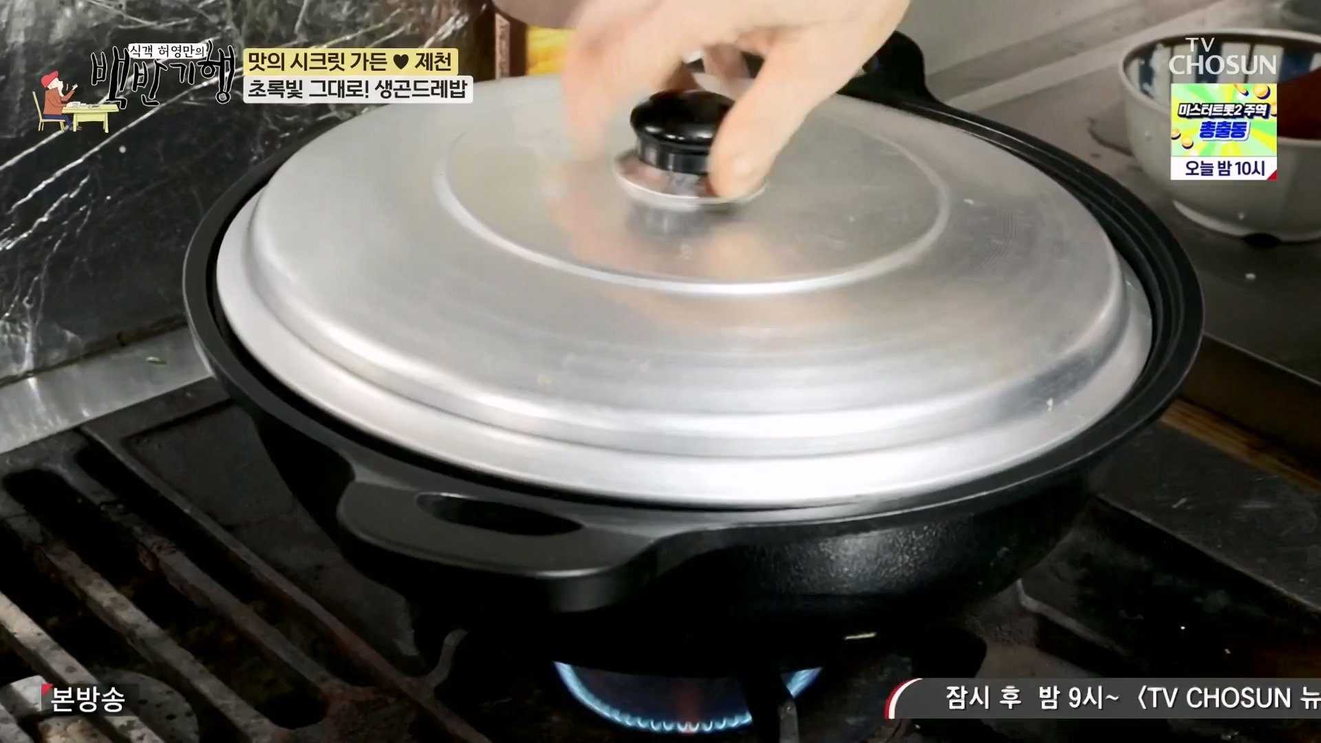 식객 허영만의 백반기행.E233.240202p-NEXT.mp4_20240203_170745.359.jpg