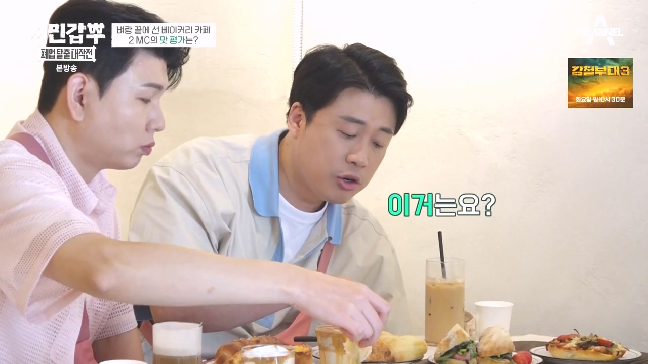 서민갑부 폐업 탈출 대작전.E13.231015p-NEXT.mp4_20231015_171618.449.jpg