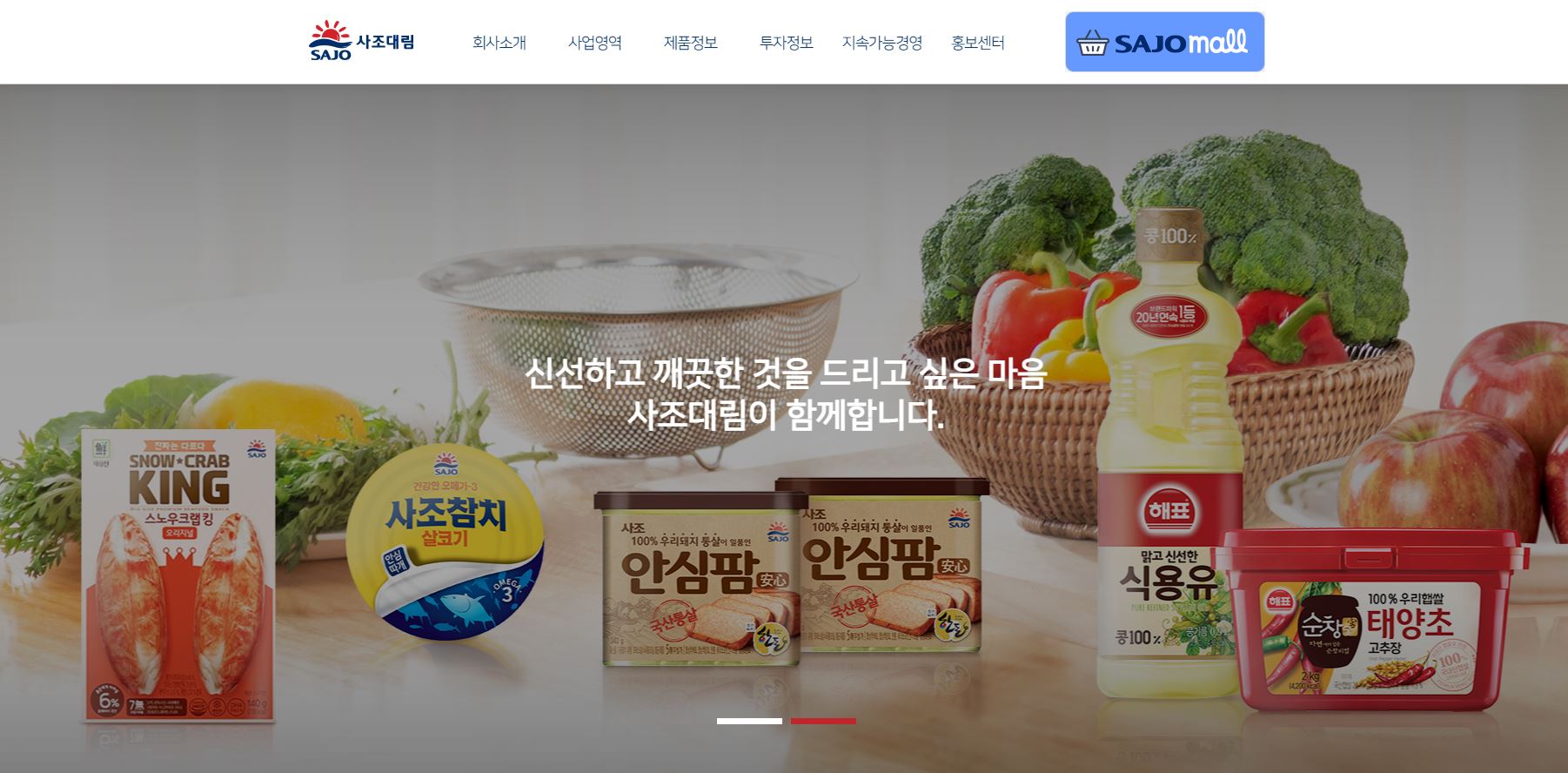 사조대림 배당금(2021년 배당금)