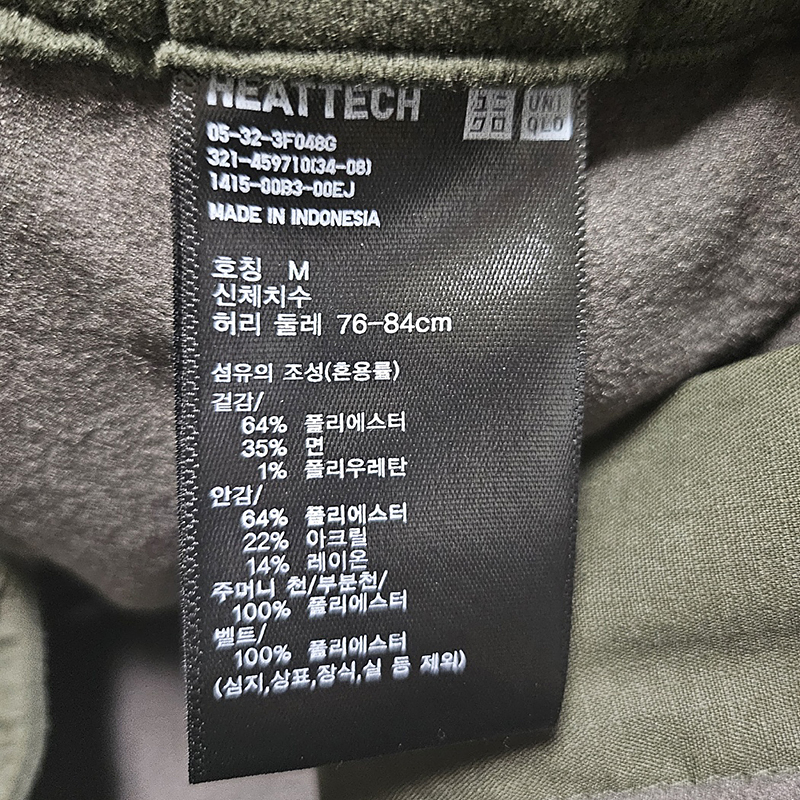 히트텍 웜이지팬츠 M사이즈 카고 바지