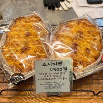 밤빵