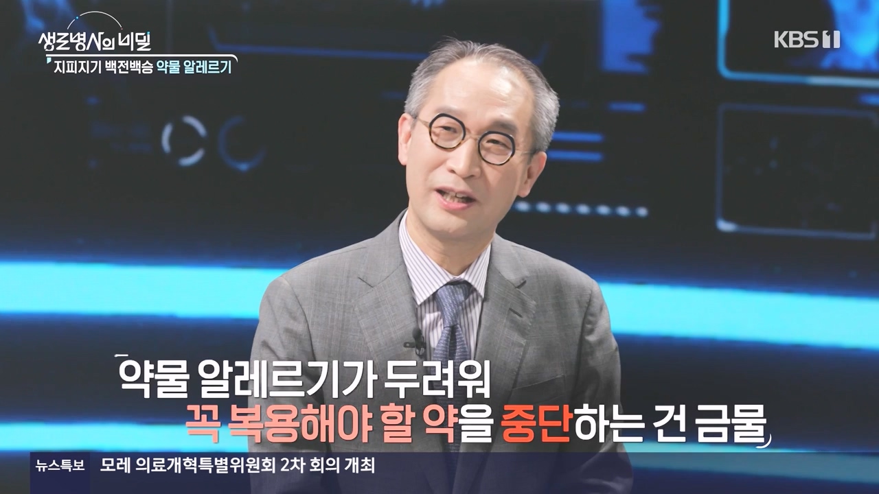 생로병사의 비밀.E910.240509p-NEXT.mp4_20240509_202520.944.jpg