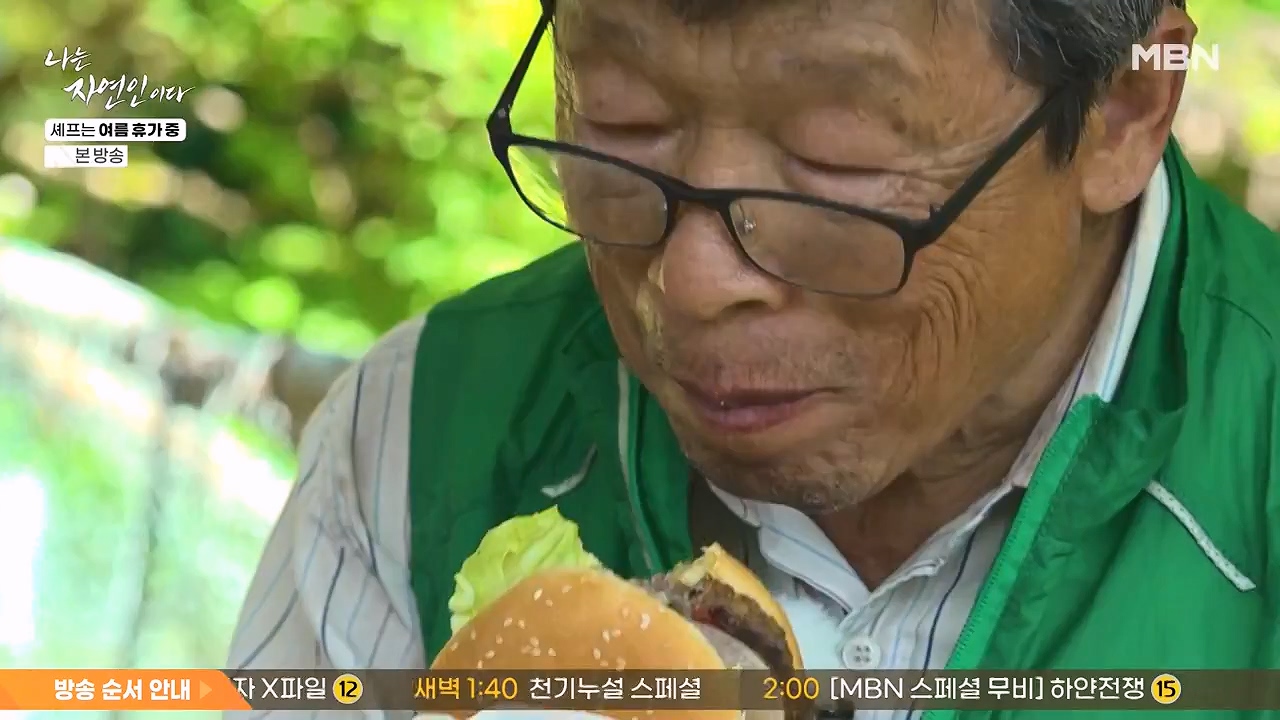 나는 자연인이다.E611.240627p-NEXT.mp4_20240627_195611.998.jpg