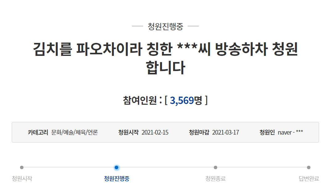  함소원 논란 정리 : 진화 불화설, 이혼? 김치가 파오차이