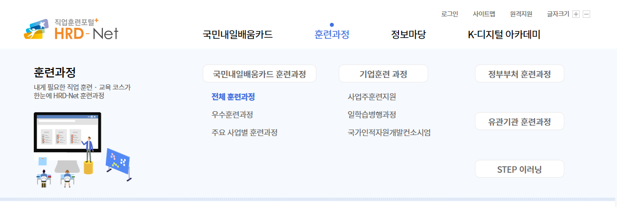훈련과정 찾기