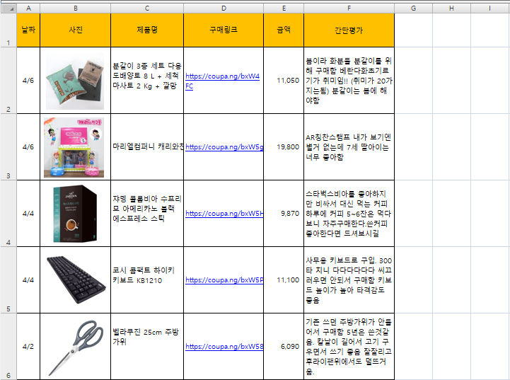  티스토리에 엑셀 시트 넣는 방법