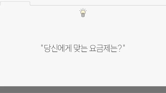 넷플릭스 요금제