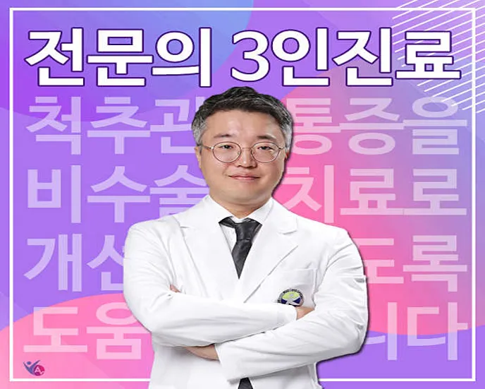서울에이스마취통증의학과의원 안산